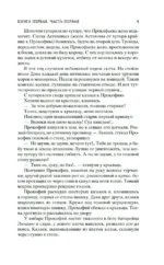 Тихий Дон (комплект в 2-х томах) — изображение 4
