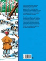 По щучьему веленью — изображение 2
