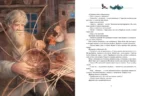 Серебряное копытце — изображение 4