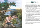 Серебряное копытце — изображение 7