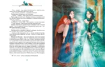 Серебряное копытце — изображение 8
