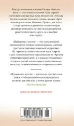 Прощание с котом — изображение 3