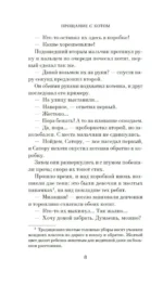 Прощание с котом — изображение 5
