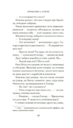 Прощание с котом — изображение 7