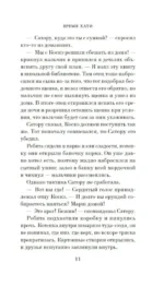 Прощание с котом — изображение 8