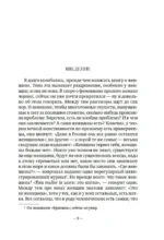 Второй пол. Факты и мифы — изображение 4