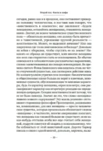 Второй пол. Факты и мифы — изображение 5
