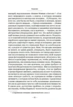Второй пол. Факты и мифы — изображение 6
