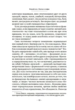 Второй пол. Факты и мифы — изображение 7