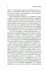 Альпийская баллада. Дожить до рассвета — изображение 5
