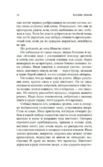 Альпийская баллада. Дожить до рассвета — изображение 7