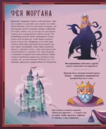 Легендарные волшебники и волшебницы — изображение 5