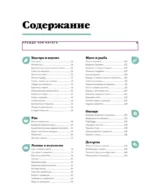 Праздник вкуса. Азиатские блюда — изображение 4