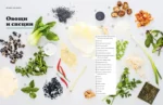 Праздник вкуса. Азиатские блюда — изображение 6