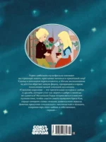Снежная королева — изображение 2