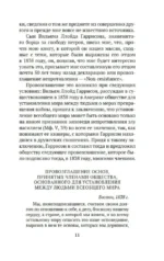 Царство Божие внутри вас — изображение 11