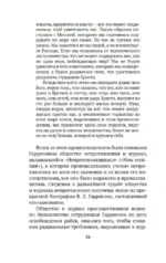 Царство Божие внутри вас — изображение 16