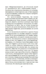 Царство Божие внутри вас — изображение 17