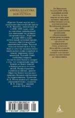 Царство Божие внутри вас — изображение 3