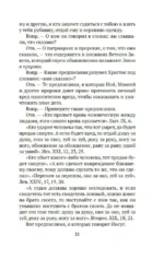 Царство Божие внутри вас — изображение 21