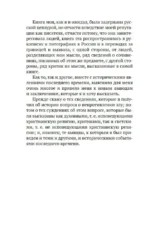 Царство Божие внутри вас — изображение 8
