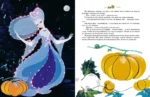 Золушка — изображение 5