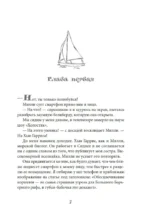 Вниз головой — изображение 3