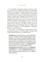 Вниз головой — изображение 4