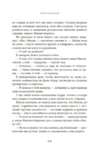 Вниз головой — изображение 7