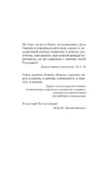 Школа для дураков — изображение 4