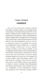 Школа для дураков — изображение 5