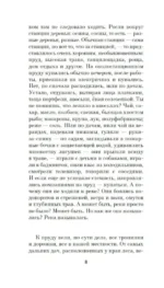 Школа для дураков — изображение 6
