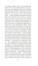 Школа для дураков — изображение 7