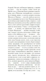 Школа для дураков — изображение 8