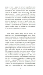 Школа для дураков — изображение 9