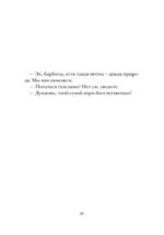 Звери в буквах — изображение 6