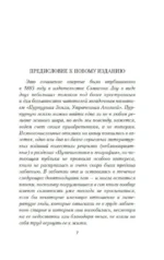 Пурпурная Земля — изображение 3