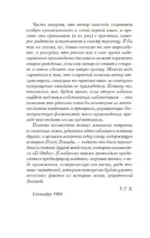 Пурпурная Земля — изображение 4