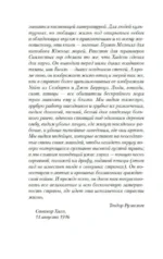 Пурпурная Земля — изображение 6