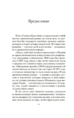 Сними обувь твою — изображение 4