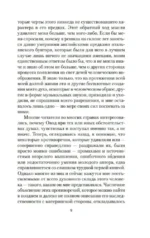 Сними обувь твою — изображение 5