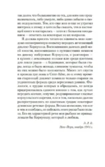 Сними обувь твою — изображение 6