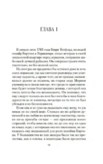 Сними обувь твою — изображение 8