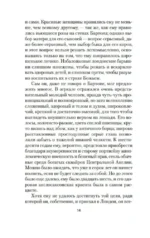 Сними обувь твою — изображение 9
