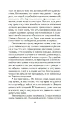Сними обувь твою — изображение 10