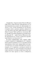 Книга Пяти колец — изображение 3