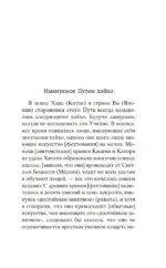 Книга Пяти колец — изображение 7