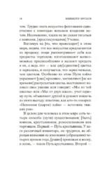 Книга Пяти колец — изображение 8