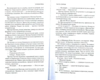 Угрюм-река (Комплект из 2-х книг) — Русская классика