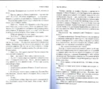 Угрюм-река (Комплект из 2-х книг) — изображение 4